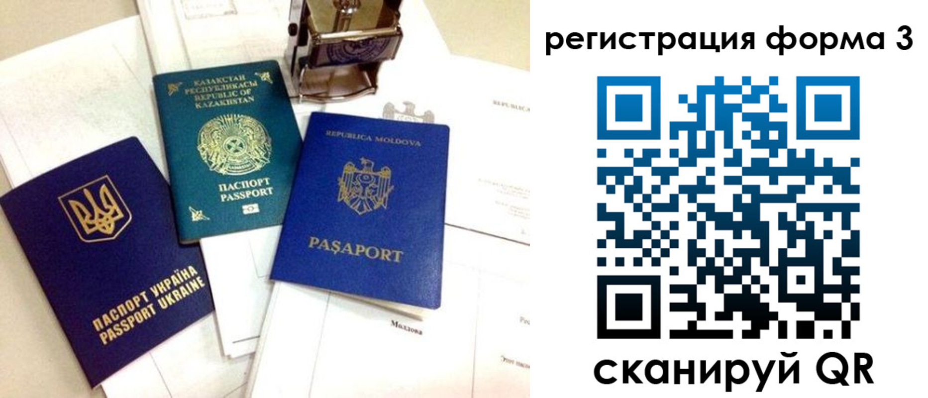 временная регистрация 2025 в Славгороде