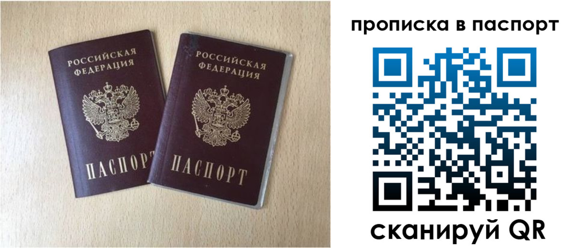 прописка для кредита в Славгороде