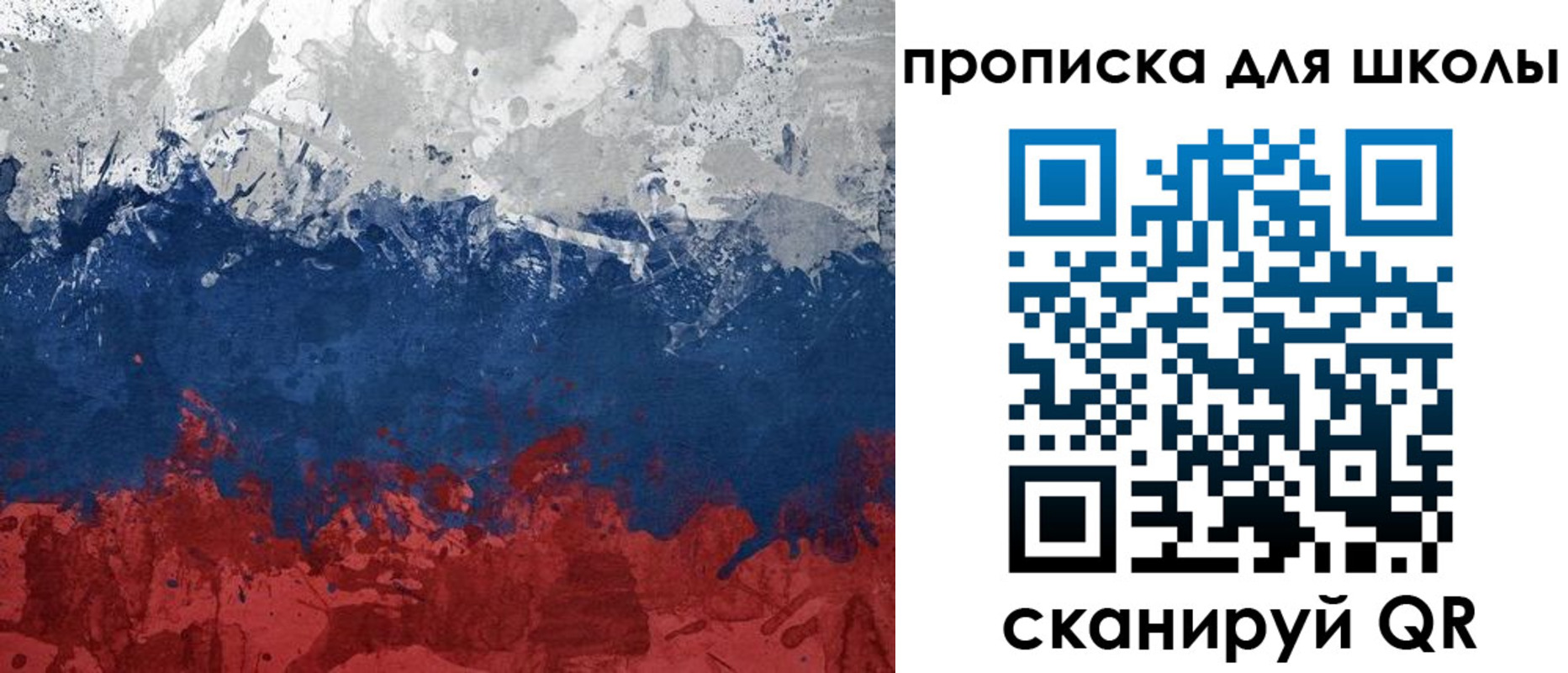 прописка законно в Славгороде