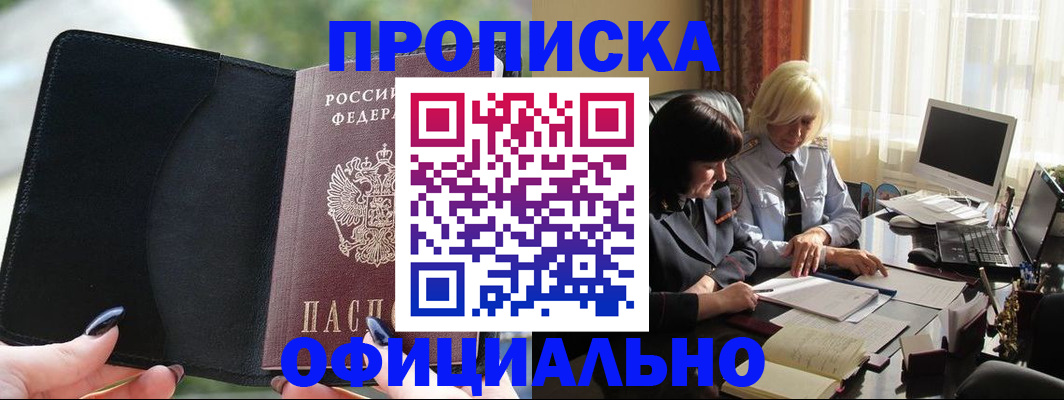 миграционный учет в Славгороде