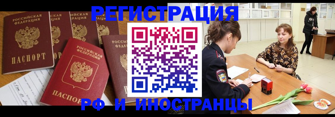регистрация в Славгороде